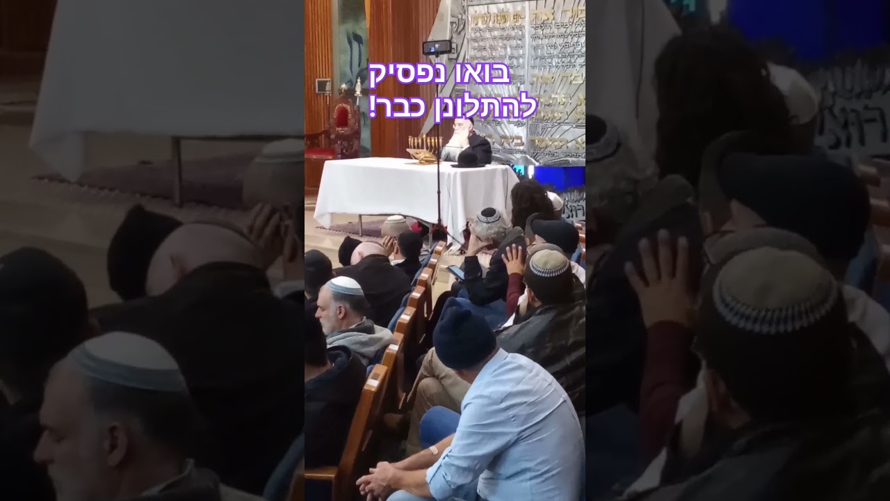 מה ינצח את המלחמה בחמאס;    הרב אשרוב ישיר