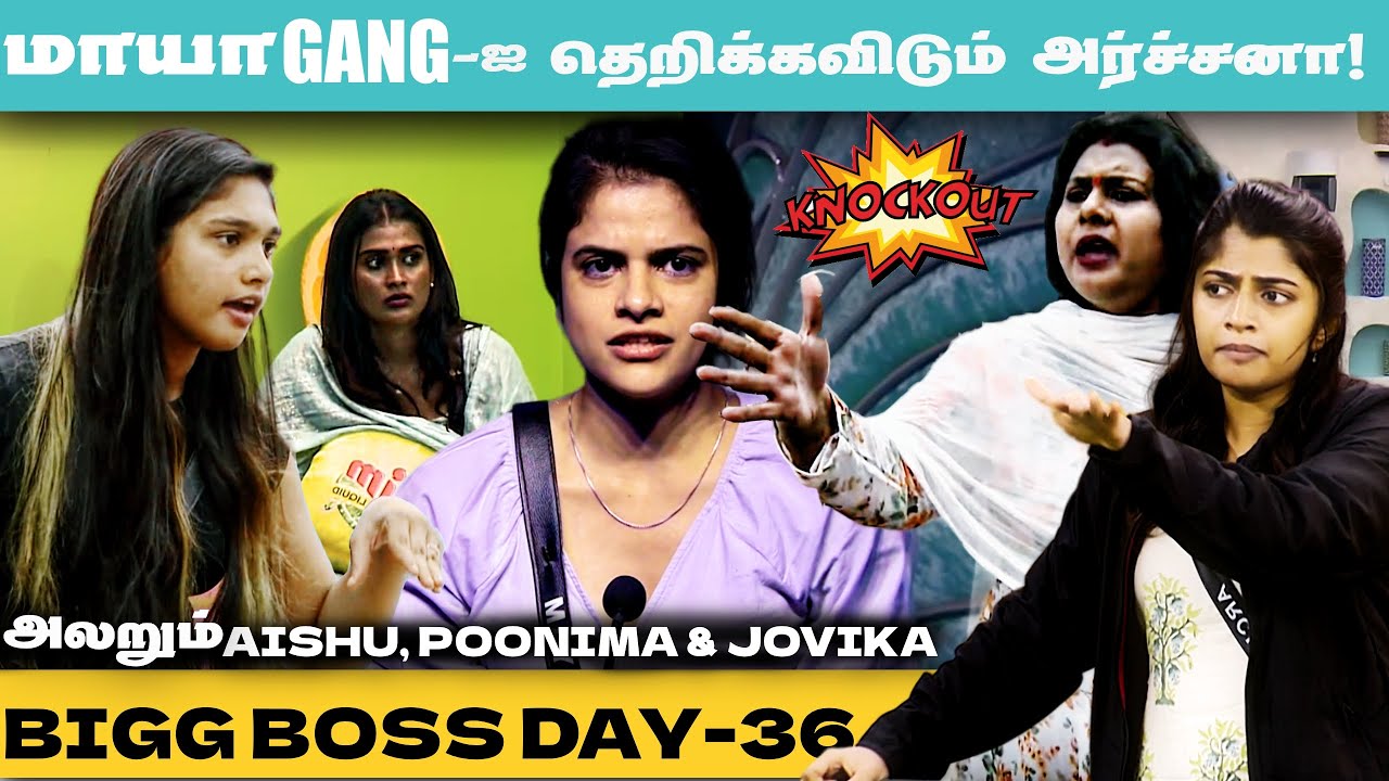 Bigg Boss Tamil Season 7 | கிழித்தெடுக்கும் அர்ச்சனா, தினேஷ்| Maya Gang vs Vichithra Gang| VR 17