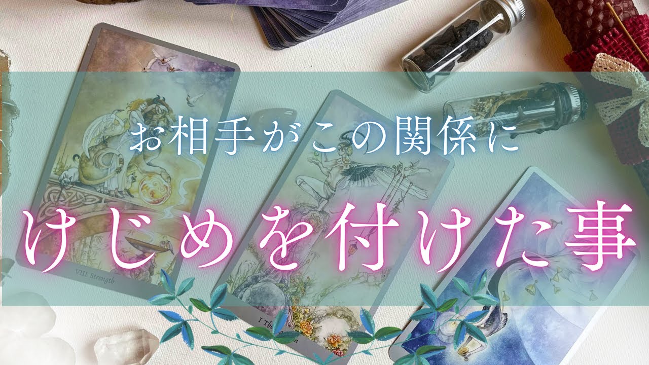 【*•.𝙷𝚊𝚙𝚙𝚢 𝚅𝚊𝚕𝚎𝚗𝚝𝚒𝚗𝚎‬🤍】遂に‼︎この関係にけじめを付けるみたい🥳✨🔥［タロット占い🔮］