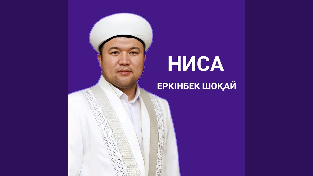 Ниса