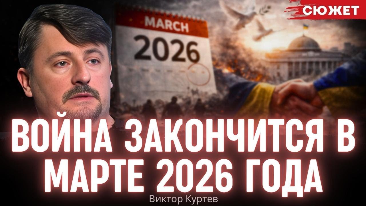 Мирные переговоры и линия фронта: Куртев назвал траектория выхода на перемирие в Украине