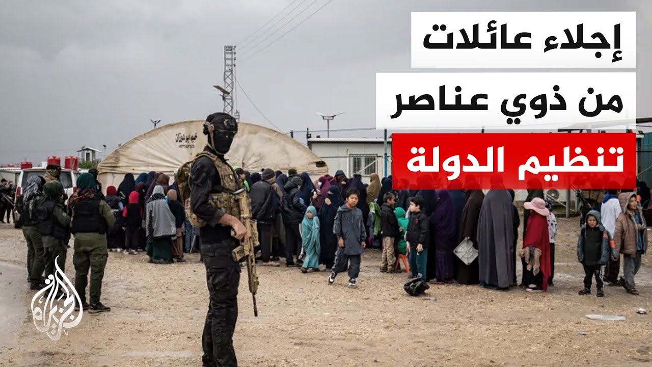 مراسل الجزيرة: إدارة مخيم روج التابعة لقسد سلمت 11 عائلة أسترالية من ذوي عناصر تنـ.ـظيم الـدولـ.ـة