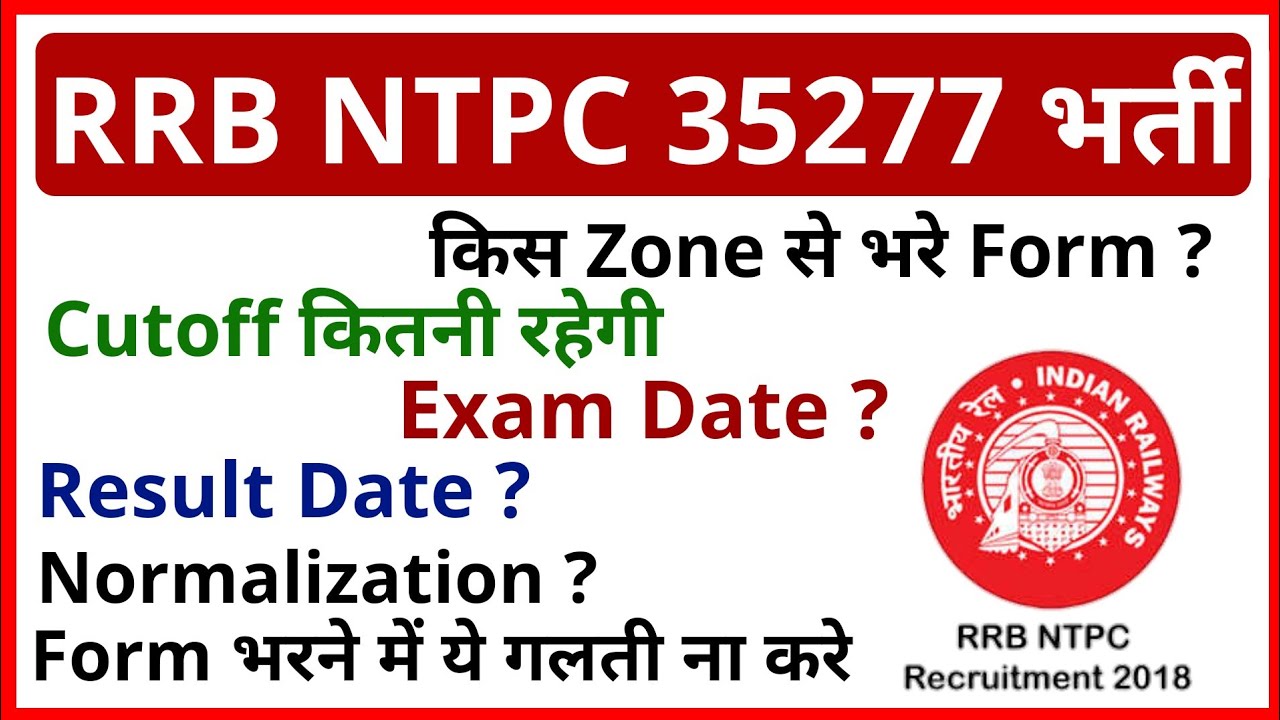 RRB NTPC 2019 | 35277 Posts | NTPC 2015 Cut Off // | Safe Zone | Best zone in 2019
