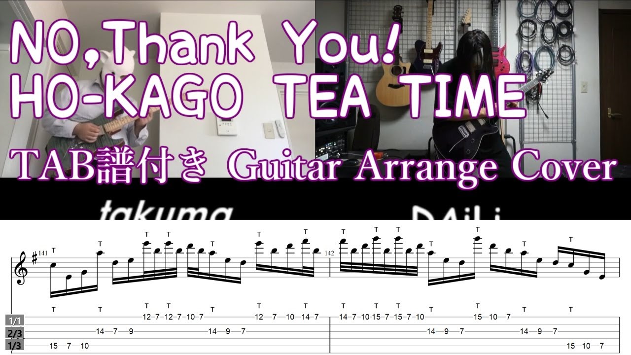 TAB譜付き【放課後ティータイム】NO,Thank You! Guitar cover Off Vocal Ver. 【けいおん！！ ED2】