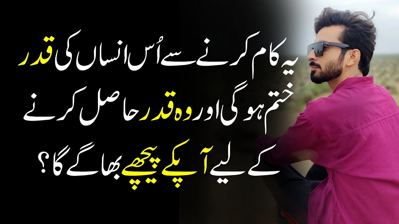 If someone doesn’t value you and you’re exhausting yourself? Ak Arain 