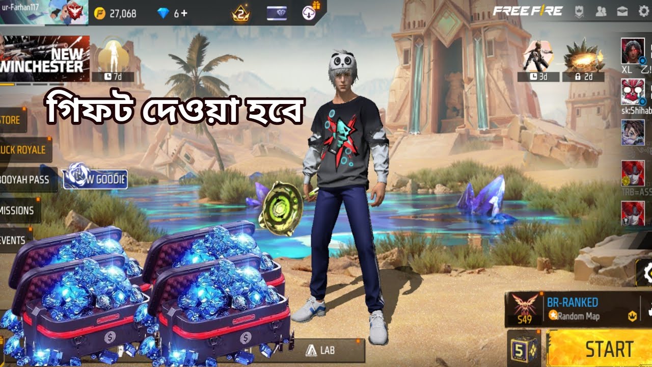 গিফট দেওয়া হবে