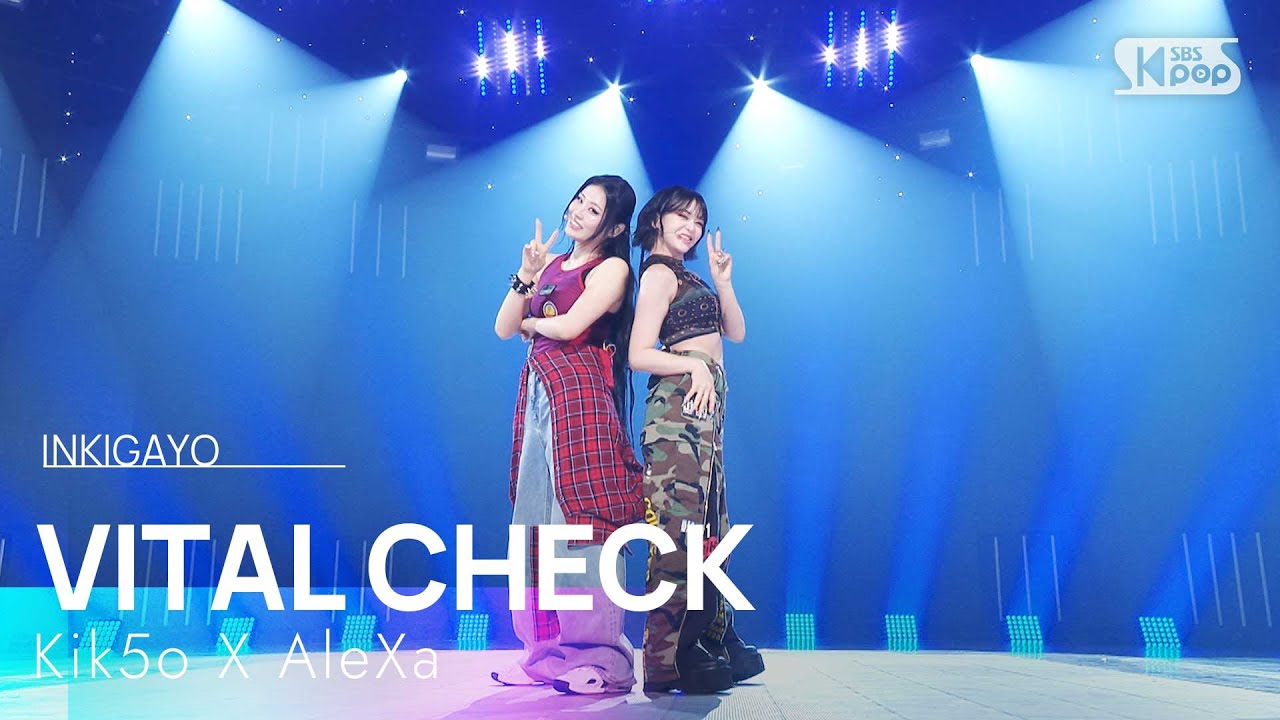 Kik5o X AleXa - VITAL CHECK | SBS 250420 방송