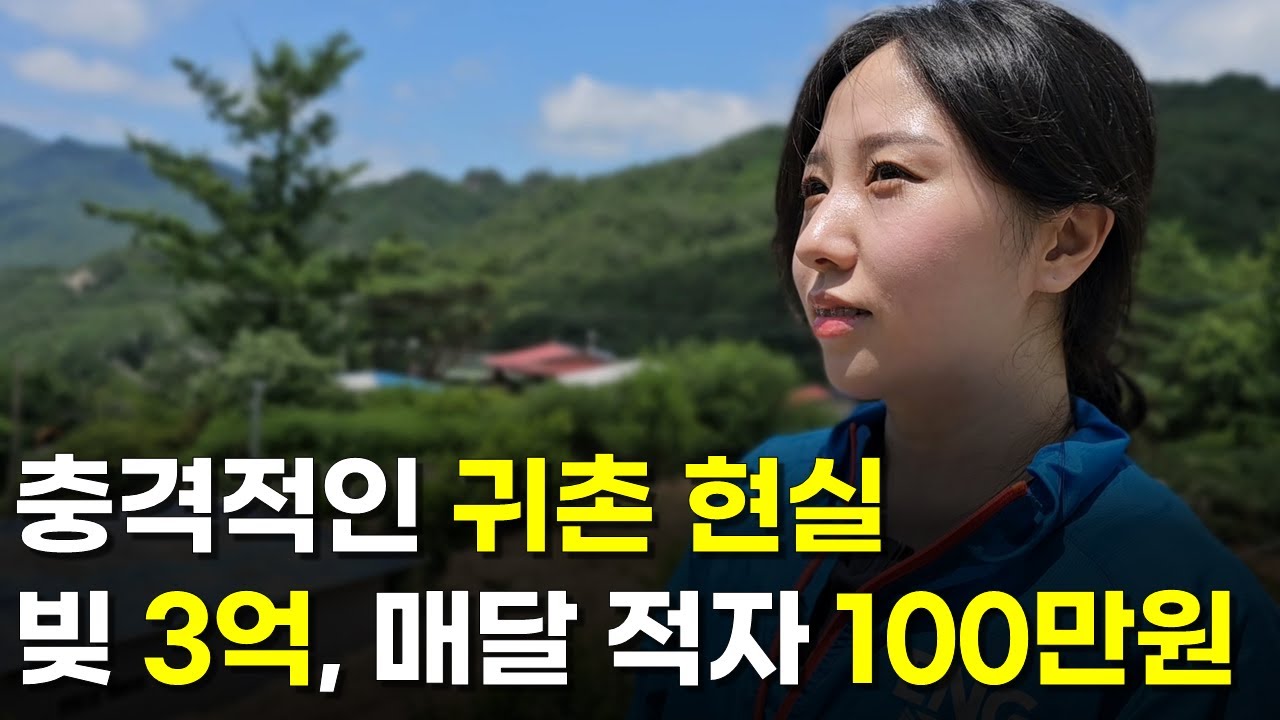 귀촌 후 빚만 3억, 신용불량자가 된 미모의 20대 여성 | 인간극장 | 다큐멘터리 | 휴먼스토리 | 장사의신 | 토석상 | 귀촌