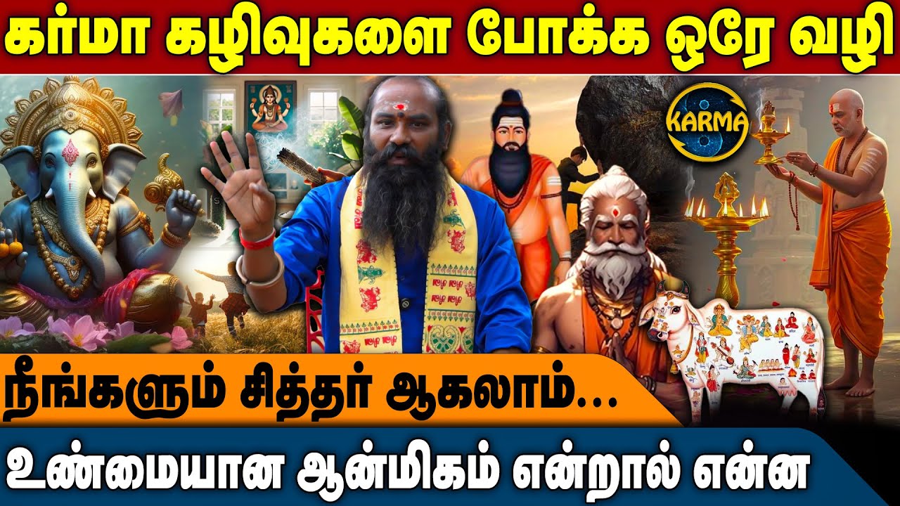 எந்த வயதில் நீங்கள் ஆன்மீகத்தில் நுழையலாம்.. | Velusamy | Vasiyam | Mandhrigam | Karma
