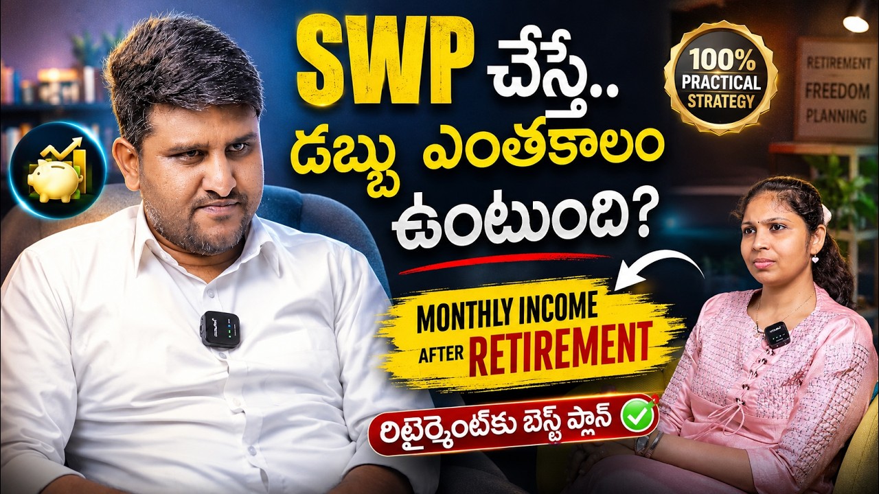 How to Get Monthly Income After Retirement | SWP Strategy 2026 | Smart Investing | Revanth Chalamala