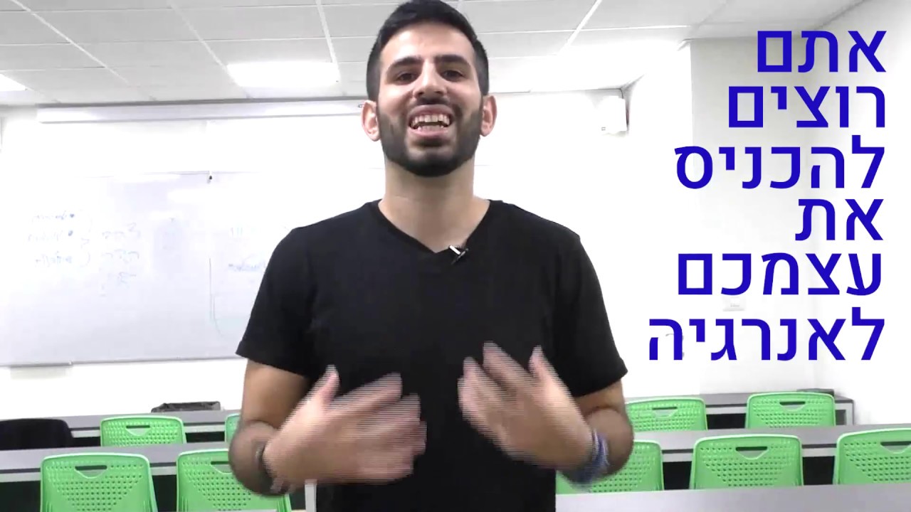 איך באמת כדאי להתכונן להרצאה או לנאום? (להיות מרצה מבוקש) | גל צחייק