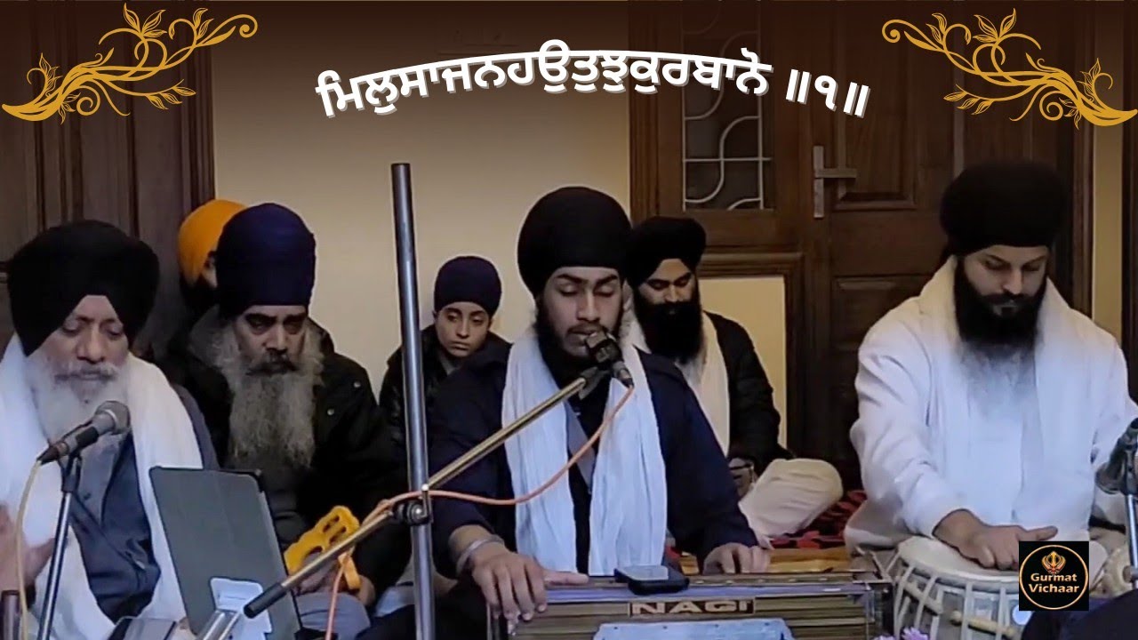 ਮਿਲੁਸਾਜਨਹਉਤੁਝੁਕੁਰਬਾਨੋ ॥੧॥ Bhai Gurpreet Singh ji Jalandhar || akj jalandhar