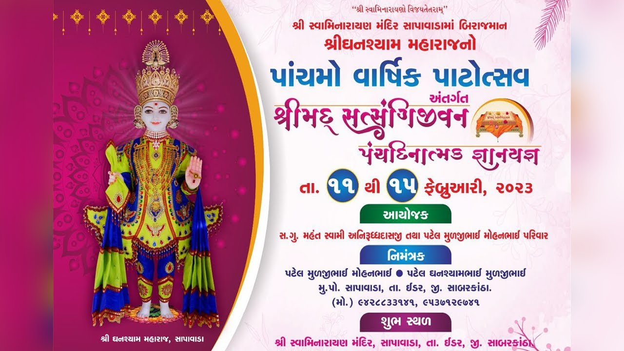 8 Sapavada Mandir - 5th Patotsav - Shreemad Satsangi Jeevan Katha