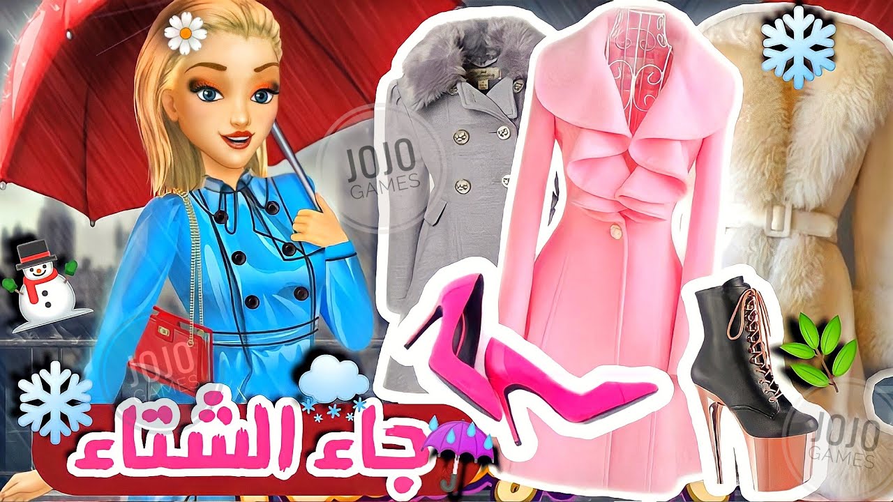 تجهيزات الشتاء روتيني السنوية لإستقبال الشتا ف هوليود ستوري النسخة الاجنبية م ملكة الموضة|JoJo Games