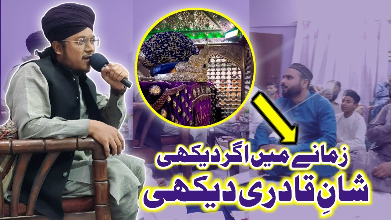 Zaman e Mein Agar Dehki To Shan e Qadri Dehkiii || Hafiz Hazim Attari  ||  Hafiz Saim Attari 1Ramzan