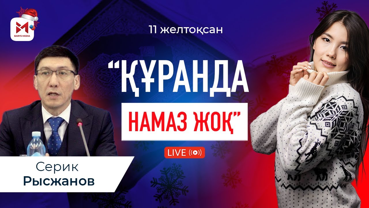 Мұсылмандардың  90% ұстанымдары құранда жоқ!