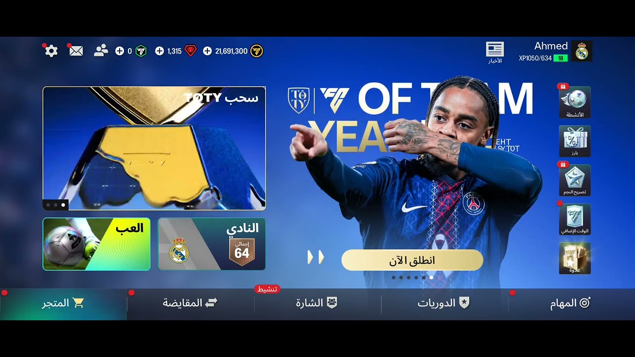 FC بكجات 