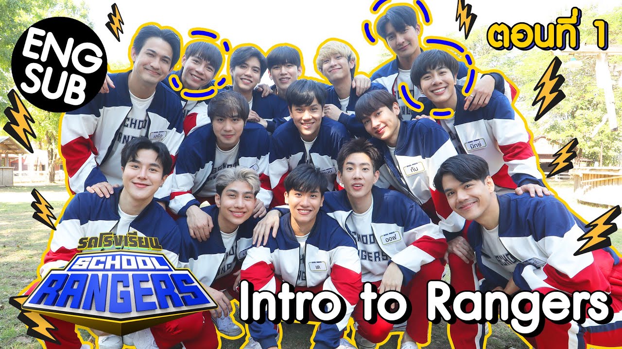 รถโรงเรียน School Rangers [EP.201] | Intro to Rangers ตอนที่ 1 [Eng Sub]