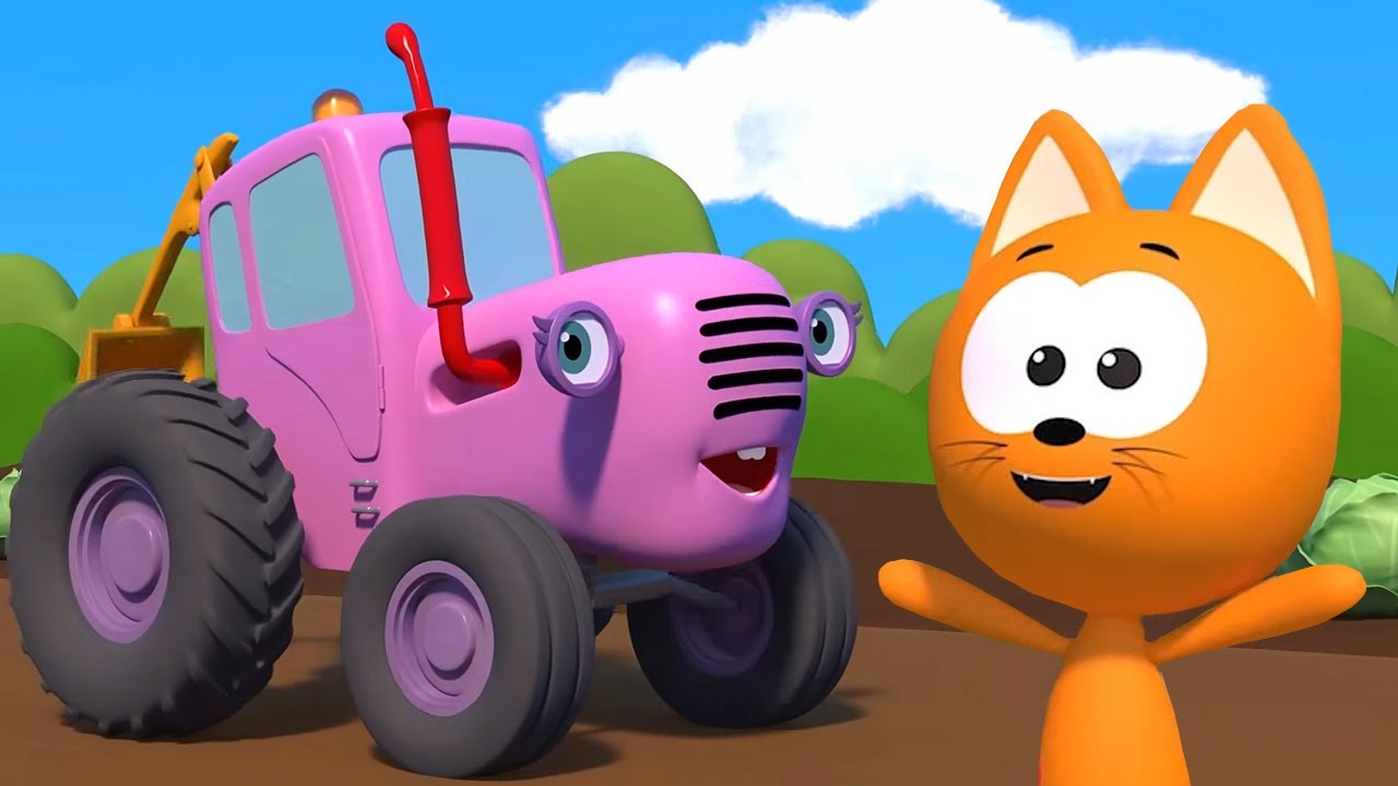 Колёса трактора 🚜 Песенка про трактор – Сборник – Котэ ТВ – Песенки для малышей
