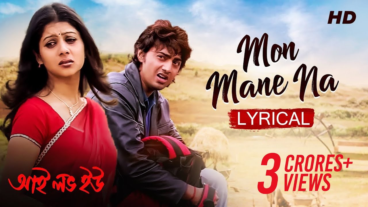 Mon Mane Na (মন মানে না) | Lyrical | I Love You | Dev | Paayel | Sonu Nigam | Jeet |Priyo |SVF Music
