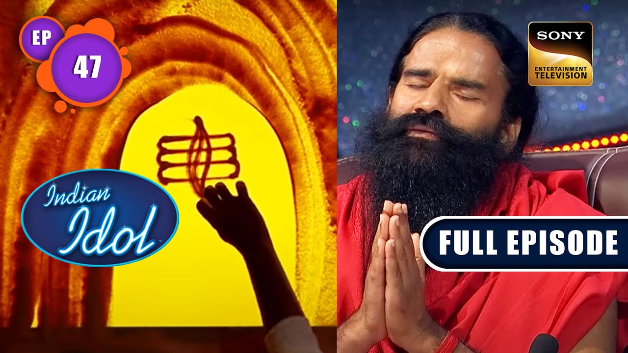 Indian Idol 13 | Baba Ramdev और Mahashivratri का सुरीला संगम | Ep 47 | Full Episode | 18 Feb 2023