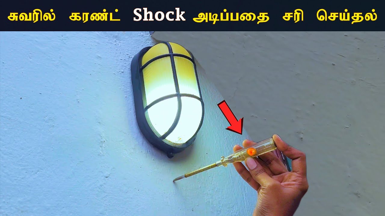 How to fix Electric Shock on the Wall