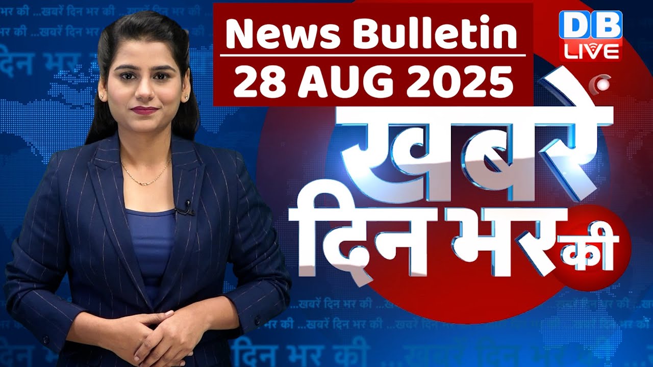 din bhar ki khabar | news of the day, hindi news india | top | Bihar news |rahul gandhi |sansad news