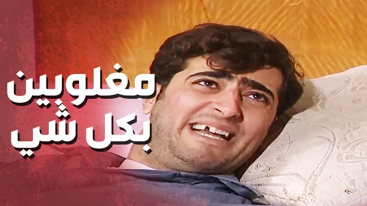 مغلوبين بكل شي ضلت ع دق هالطاولة؟_عيلة 7 نجوم    سامية الجزائري