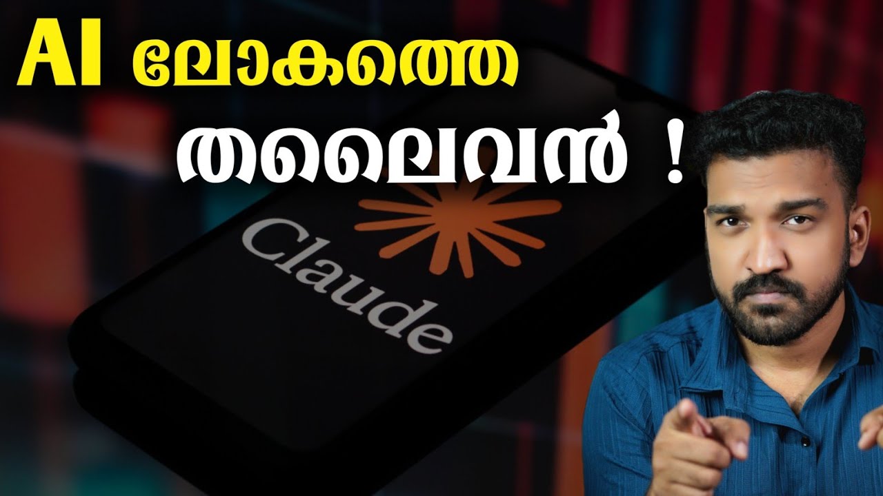 ലോകം നശിക്കാതിരിക്കാനുള്ള ഒരു AI കമ്പനിയുടെ ശ്രമം !!