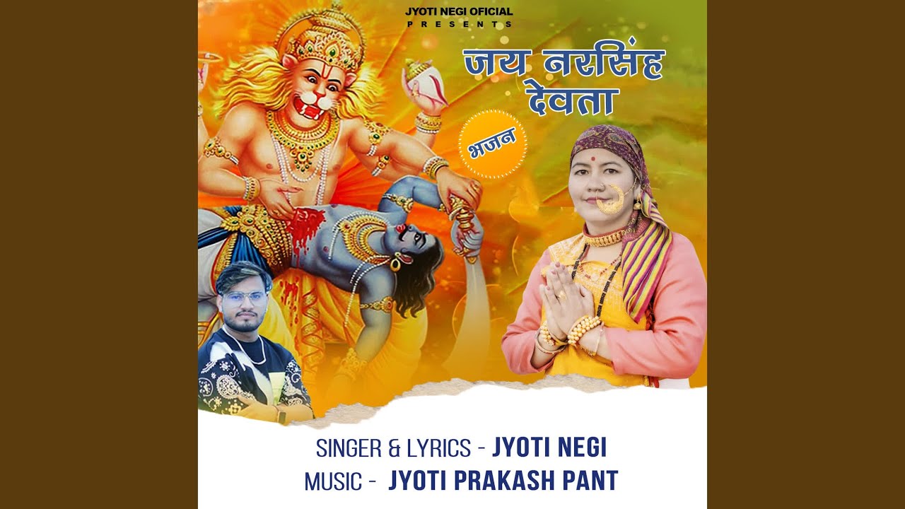 Jai Narshingh Devta
