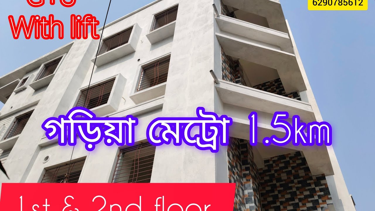 Flat for sale near Boral Rakshiter More.2bhk/2.5bhk price 26 laksh/40.80laksh☎️6290785612