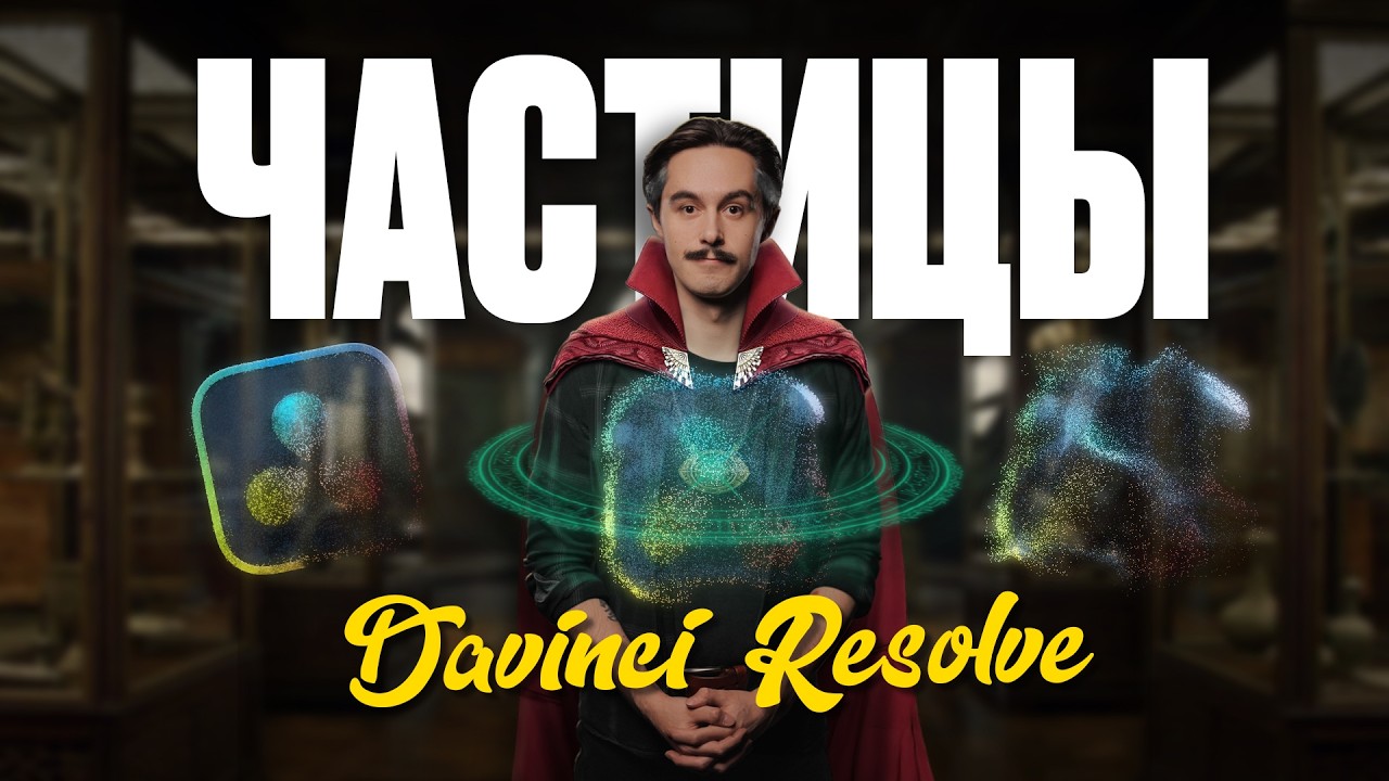 Распад на частицы
