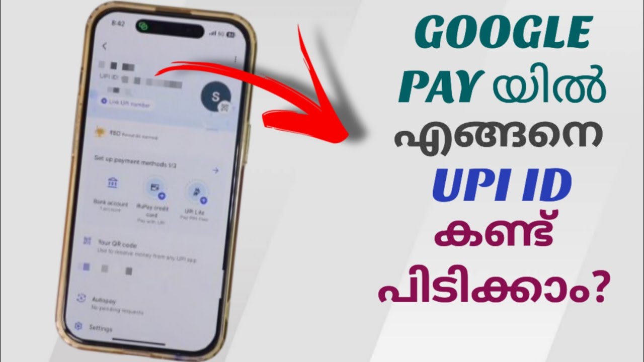 Gpay Upi Id എങ്ങനെ കണ്ട് പിടിക്കാം? How To Find Upi Id In Google Pay | Malayalam