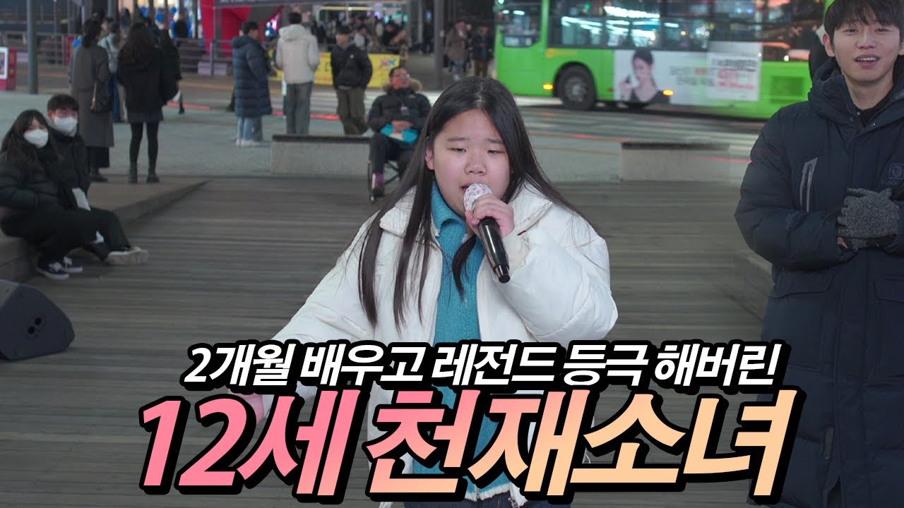 2개월 배웠는데 각종 TV프로그램에 나오는 트롯트 천재소녀 등장! 어머님들 꼭 보세요 미쳤습니다