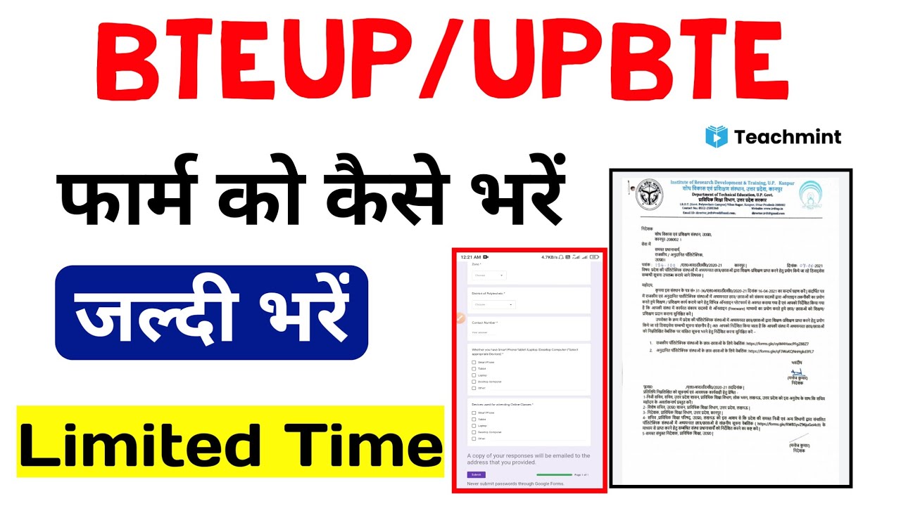 Bteup Form Ko Kaise Bhare| BTEUP/UPBTE Latest News Today | Diploma News |Polytechnic News |Teachmint