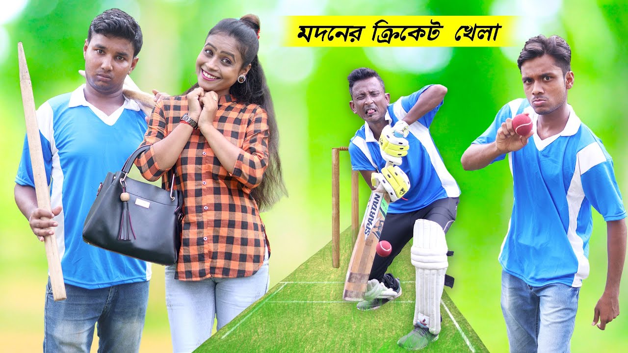 Modan-er Cricket Khala || Sunil and Pinki || film Star Celebrity