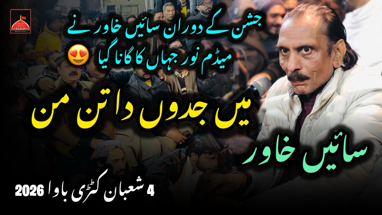 Main Jado Da Tan Man By Sain Khawar | 4 Shaban Katri Bawa 2026