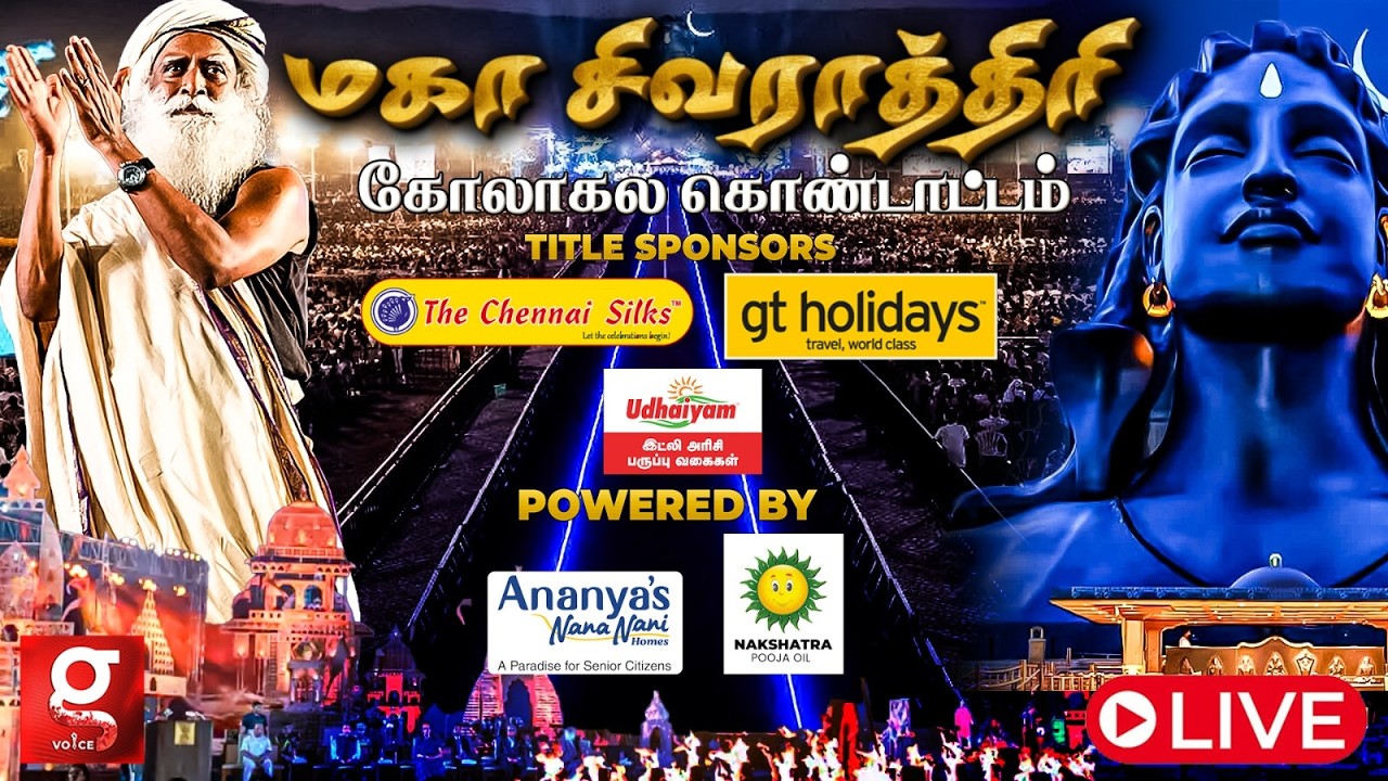 🙏மகா சிவராத்திரி🌟கோலாகலமாக கொண்டாட படும் பெருவிழா ✨ஈசனுடன் ஓர் இரவு 😇😍 | Maha Sivarathiri