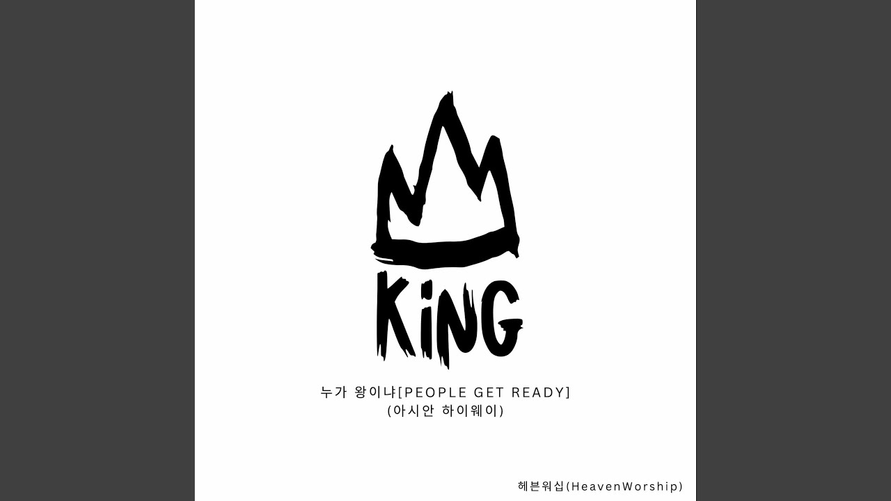 Who is the King [People Get Ready] (Asian Highway)