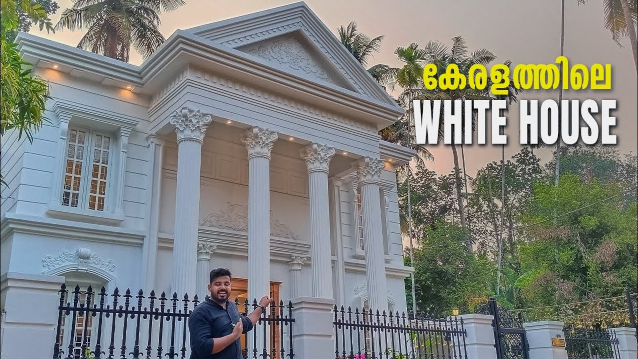 കേരളത്തിലും ഉണ്ട് ഒരു കിടിലൻ WHITE HOUSE | Amazing White House in kerala | Come on everybody
