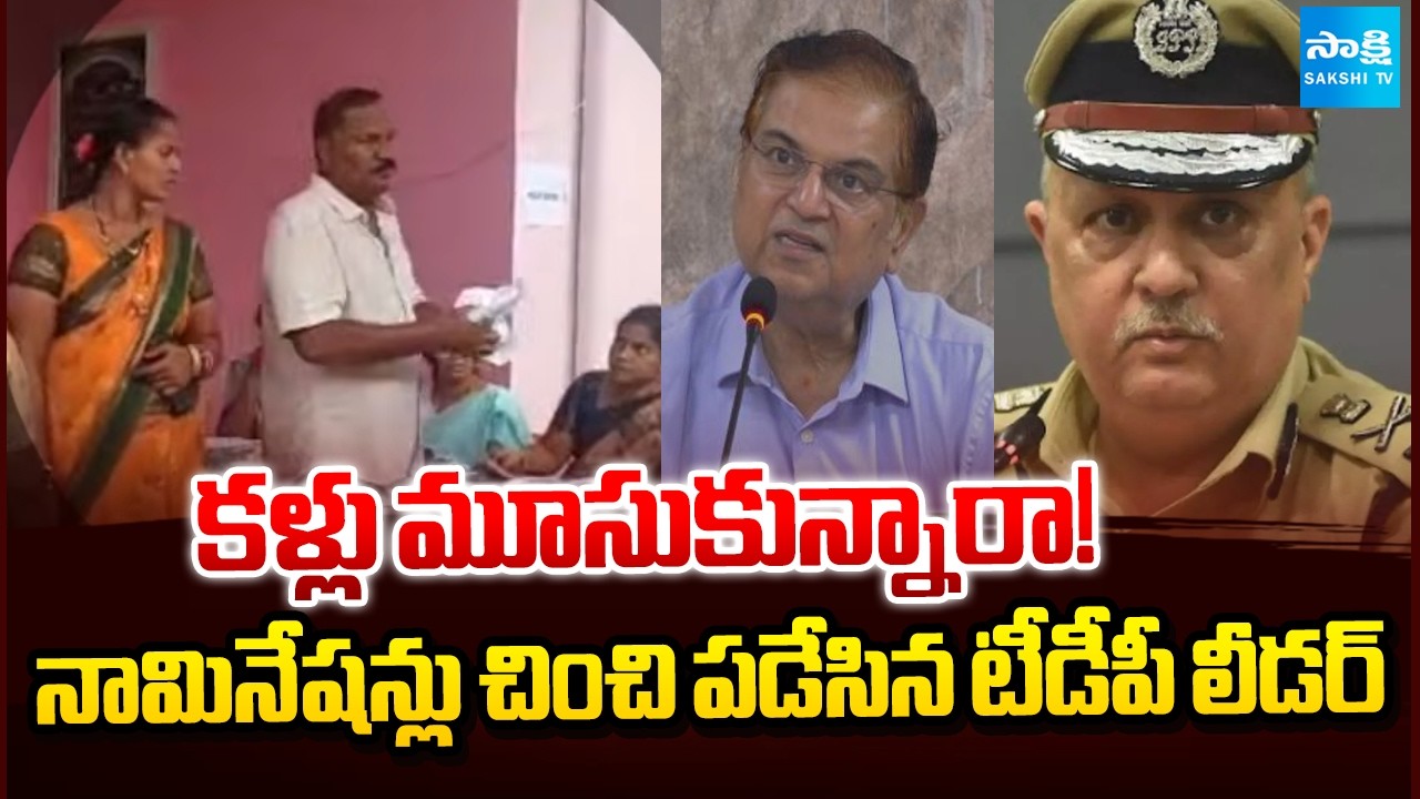 Police Closed Eyes | TDP Leaders Tore Up YSRCP Leaders Nominations | @SakshiTV