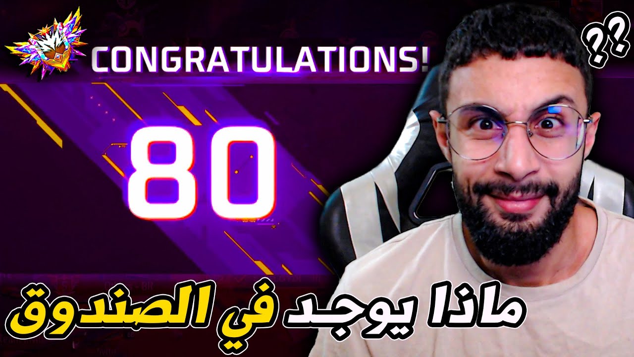 FREE FIRE 🔥HeadShots Level 80 الوصول الى