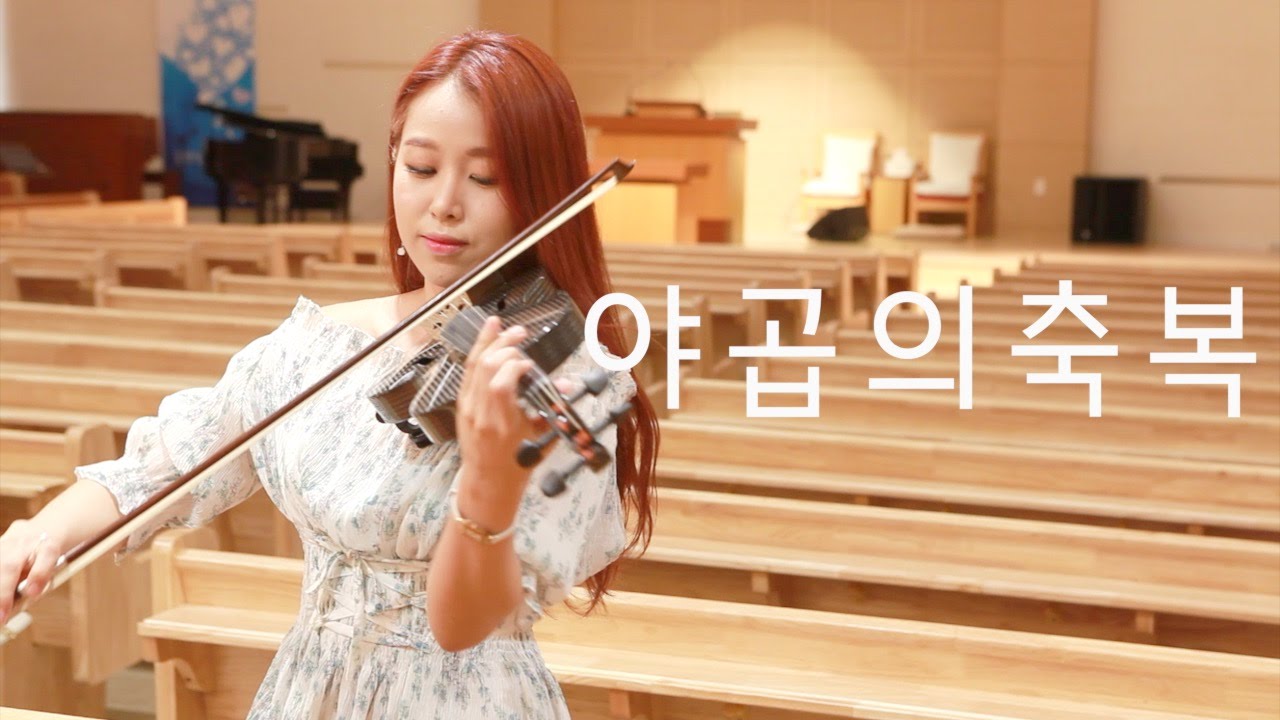 The blessing of Jacob(CCM) violin
