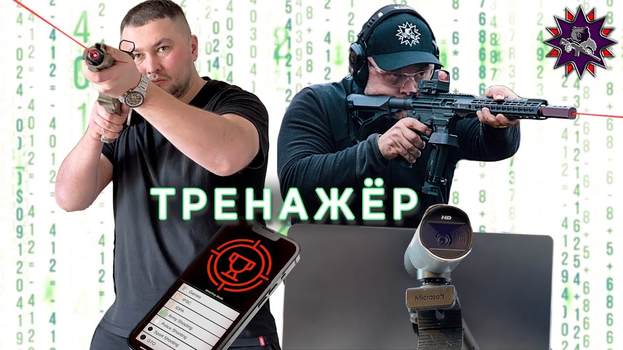 Как дёшево настрелять миллион патронов: Стрелковый тренажёр iShooter