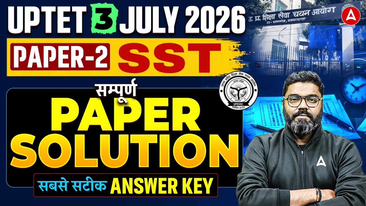 UPTET SST Paper Analysis 2026 | UPTET SST Answer Key 2026 | UPTET SST Exam Analysis 2026