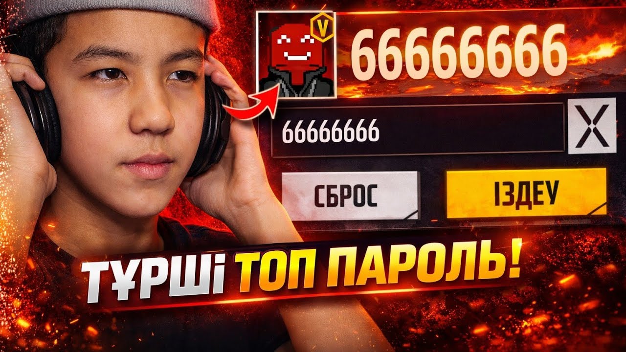FREFAIRE да жоқалып кеткен Айди ларды тексердім 