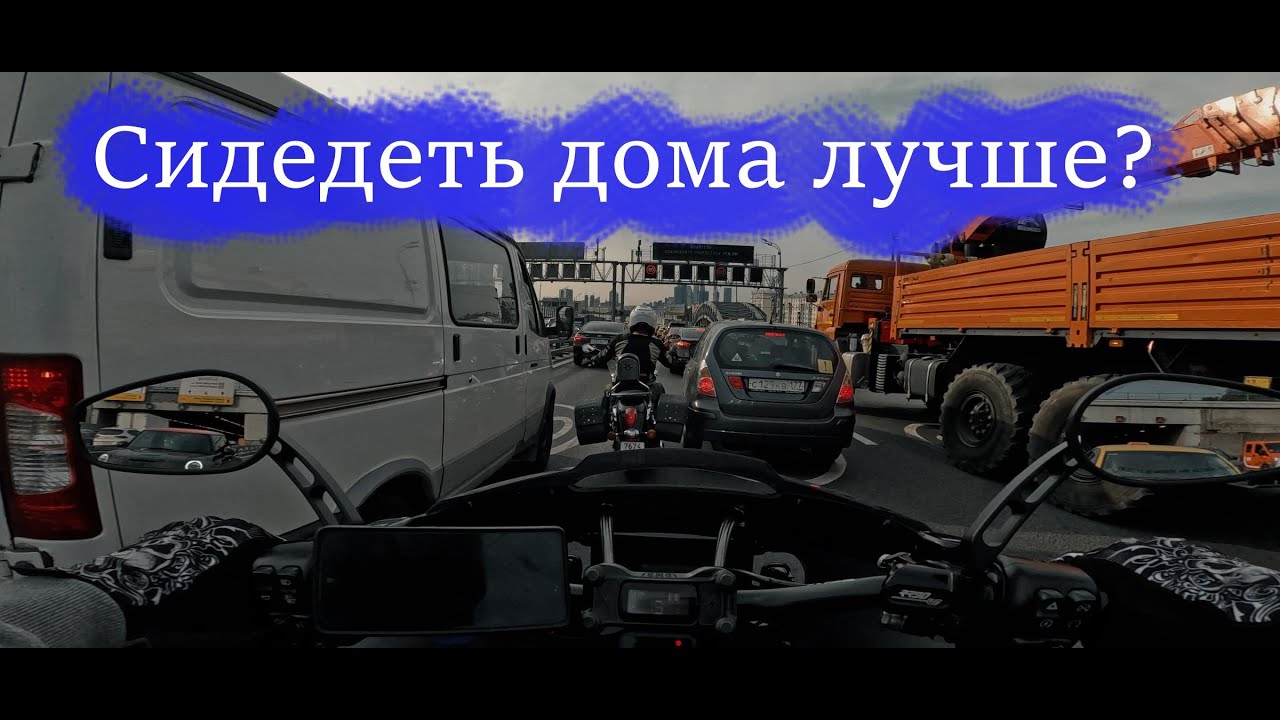 Сидеть дома лучше? Музыка в Шлеме. Music In Your Helmet!