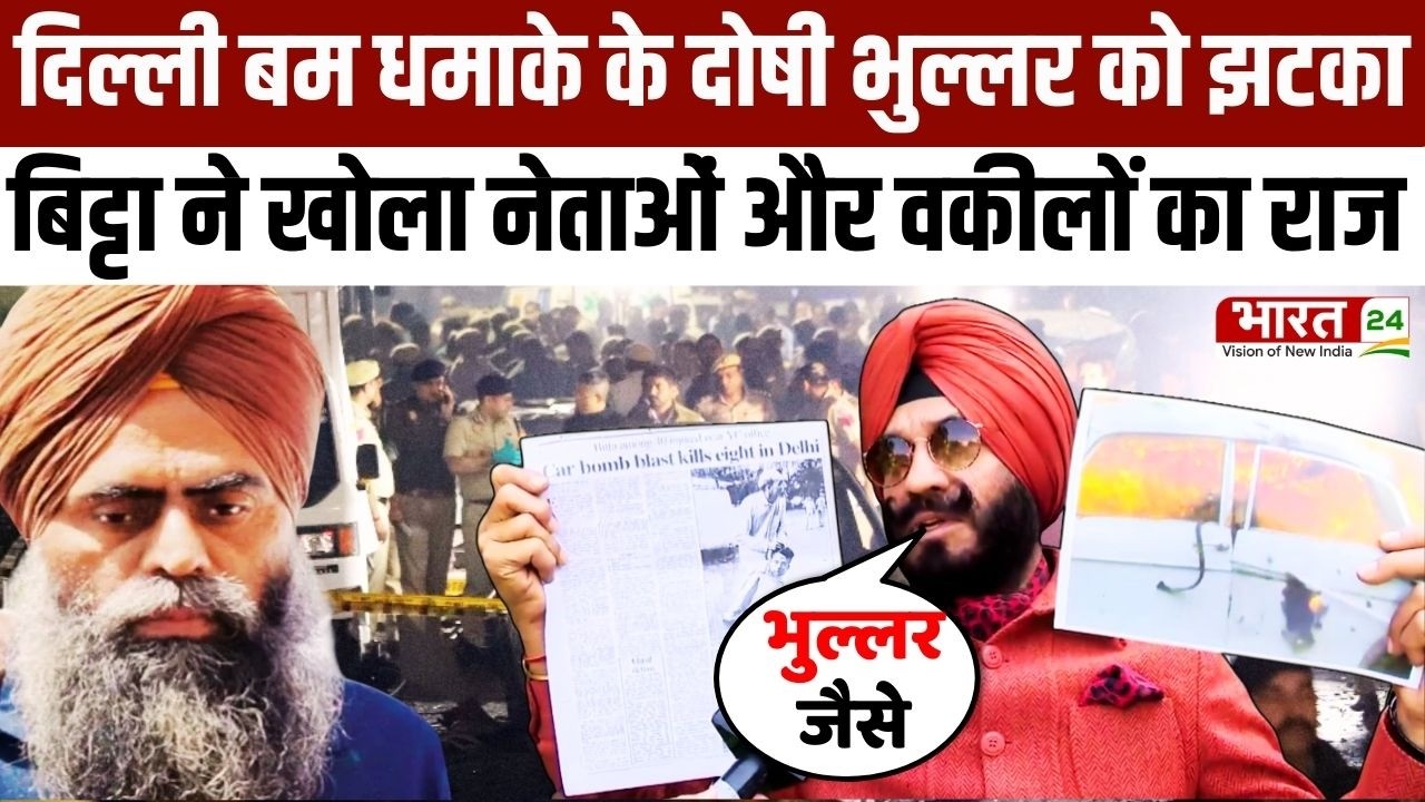 MS Bitta Exclusive Interview : 1993 दिल्ली ब्लास्ट का सच! MS Bitta ने खोला नेताओं और वकीलों का राज