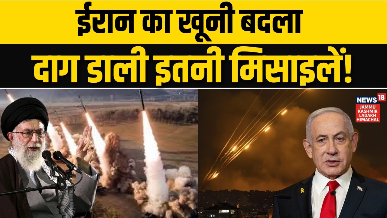Middle East War: ईरान ने लिया बदला, दाग डाली इतनी मिसाइलें! | Khamenei Vs Trump | Netanyahu | N28G