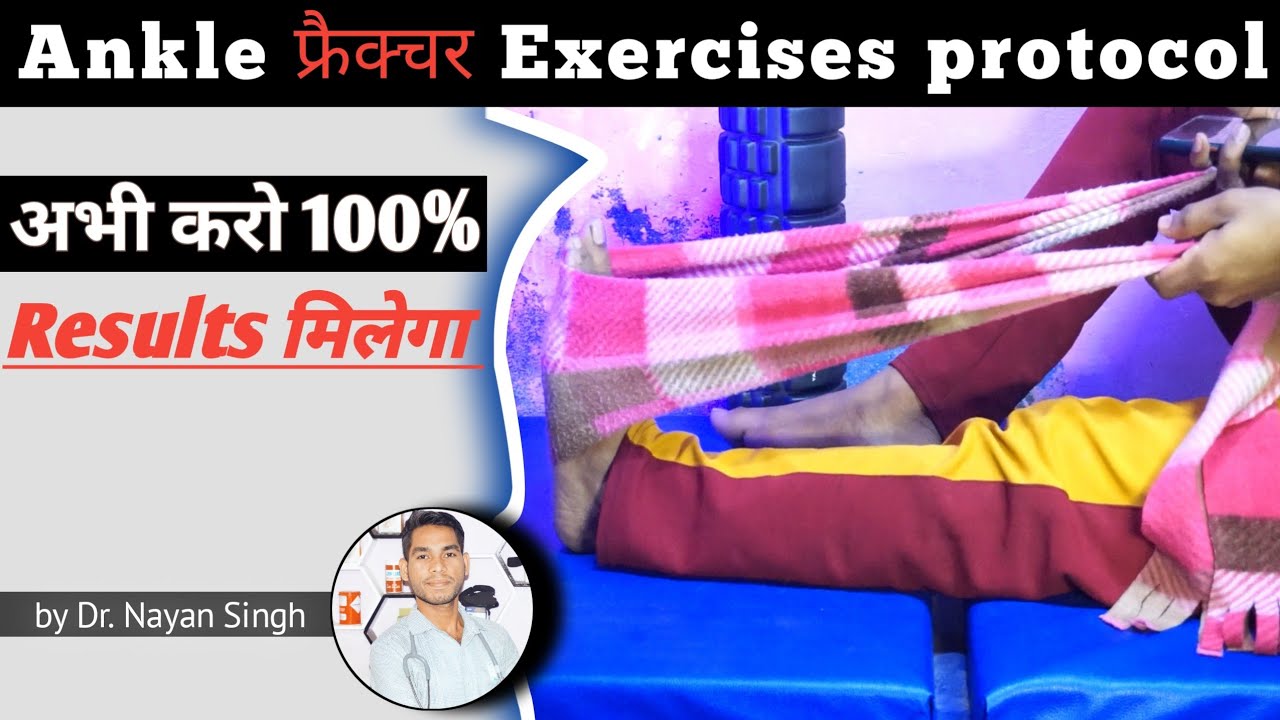 Best Ankle Fracture Rehabilitation exercises program after surgery & plaster, ankle recovery at home